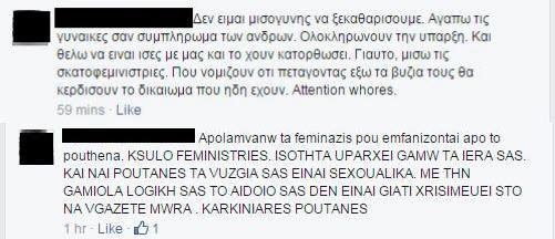 αθεοι