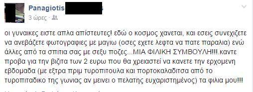 δημοψήφισμα 2