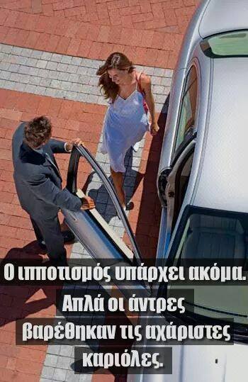 ιπποτισμος