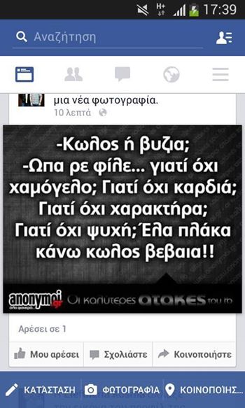 κωλος ή βυζια