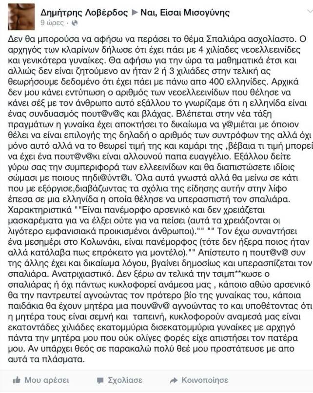 λοβερδος