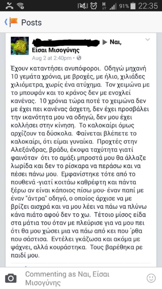 οδηγηση