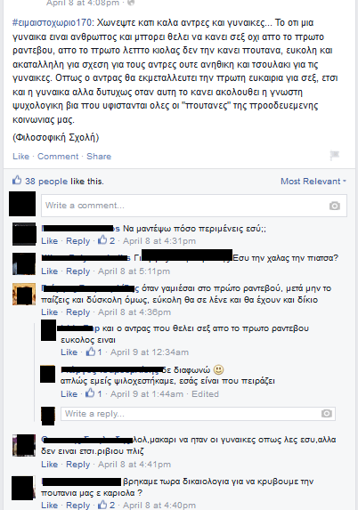 πρωτο ραντεβου