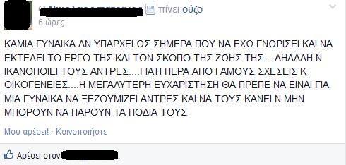 το εργο της
