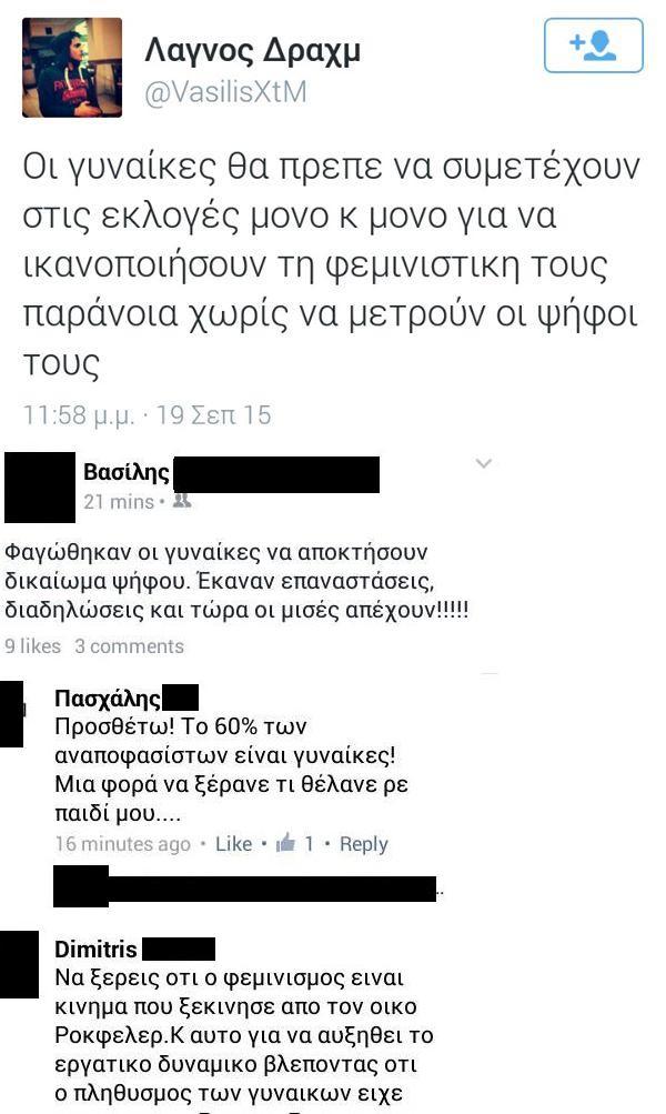 δικαιωμα ψηφου φιναλ