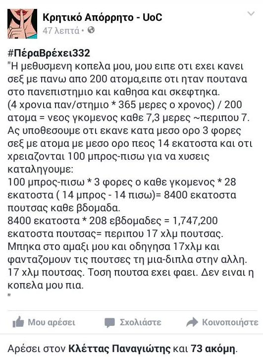 η μεθυσμενη κοπελα μου