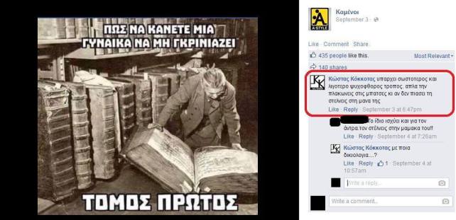 τομος πρωτος