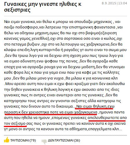 i am not like other girls