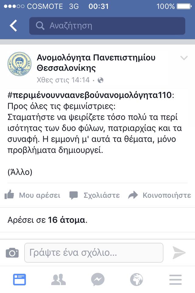 προς ολους