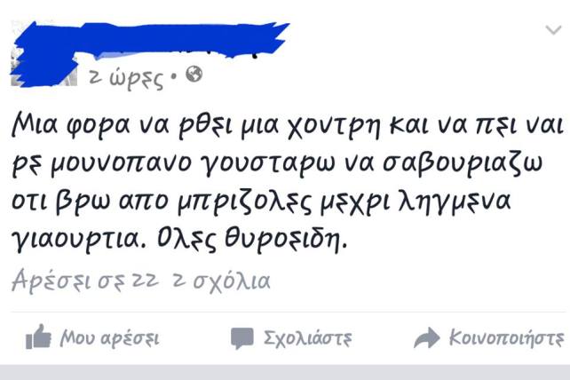 mia fora na rthei mia hodri