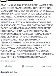 θέλω να μπω στο στατους