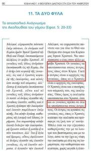 θρησκευτικα