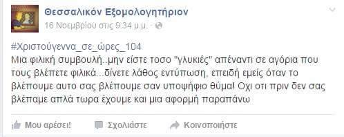 μια φιλικη συμβουλη