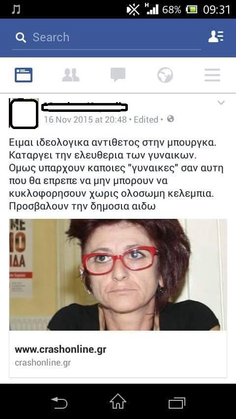 μπουργκα