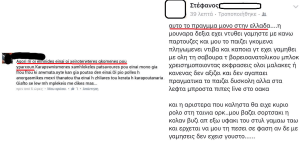 οι ελληνιδες γκομενες