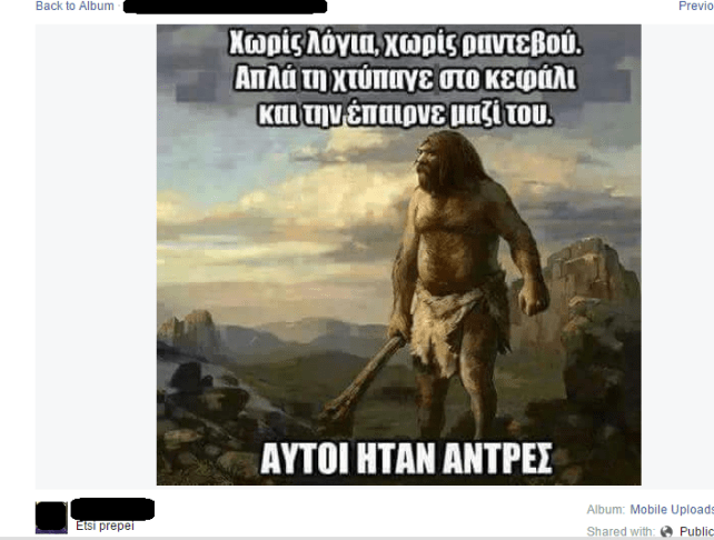 αυτοι ηταν αντρες.png