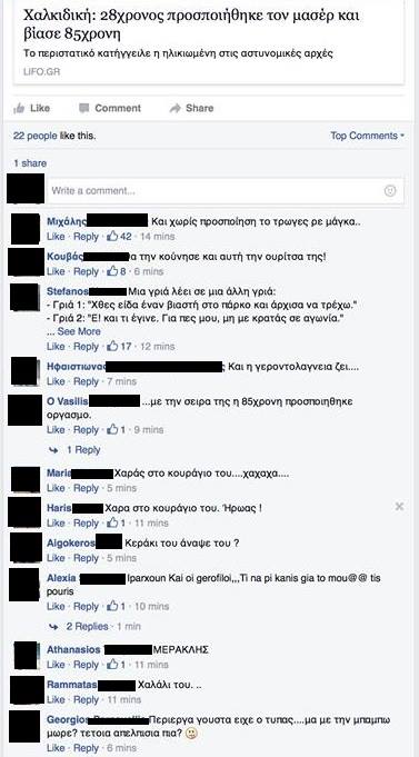 κουλτουρα βιασμου