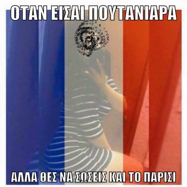 οταν εισαι