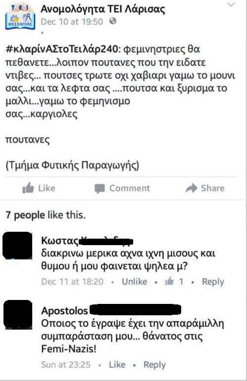 φεμινιστριες να πεθανετε