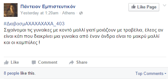 γυναίκες με κοντα μαλλια