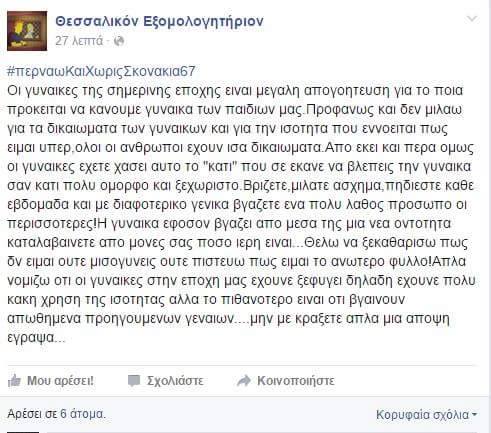 οι γυναικες της σημερινής εποχής