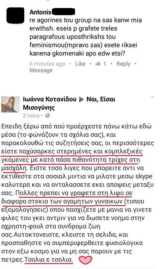 Shroedingers feminist