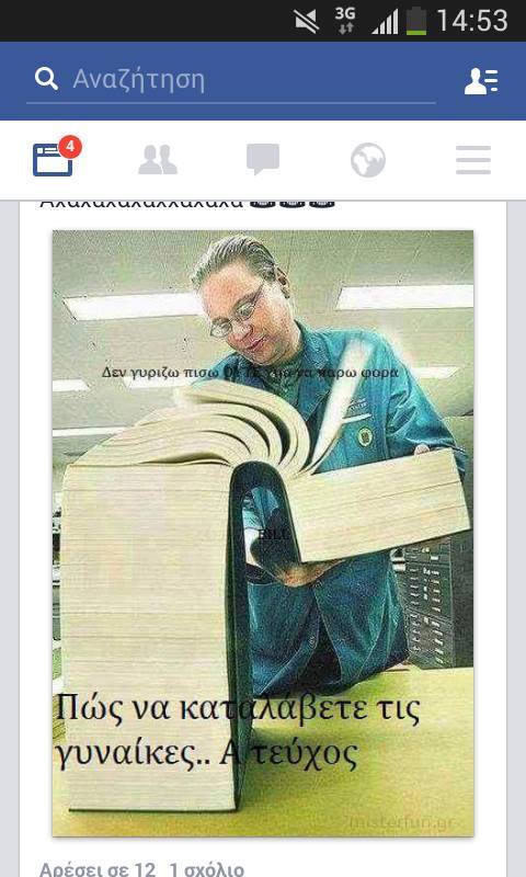 women are mysterious