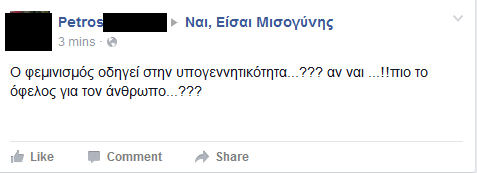 υπογεννητικότητα