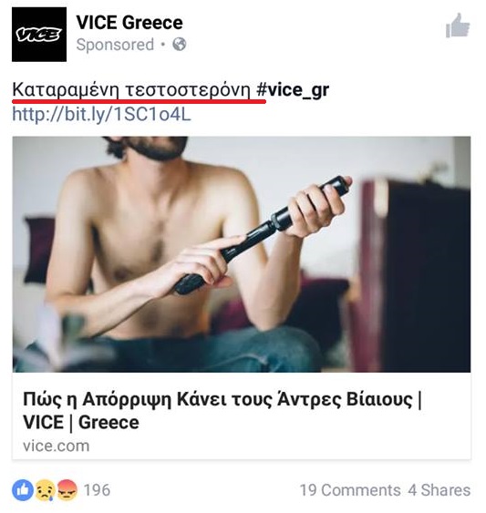 vice