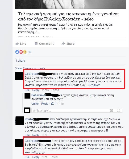 13006741_10209018862886653_7918806260300741665_n