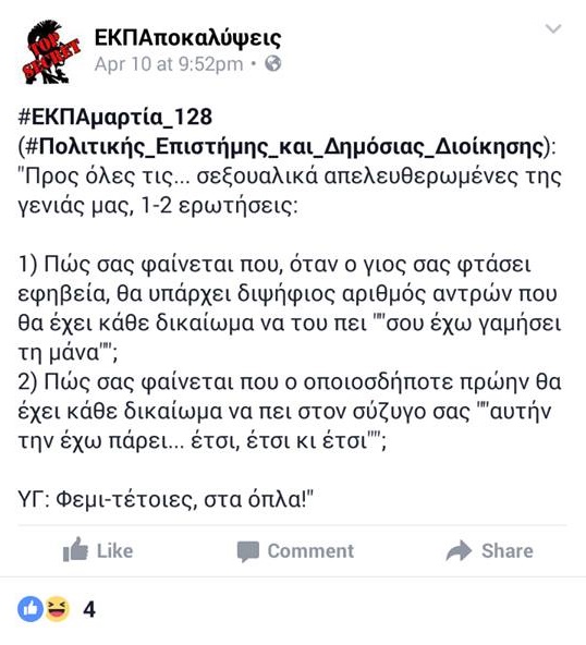 ο γιος σας