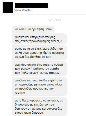 σοτος