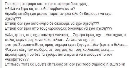 ο πολύς φεμινισμός κάνει κακο