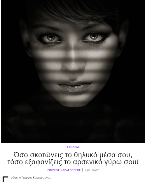 %ce%bf%cf%83%ce%bf-%cf%83%ce%ba%ce%bf%cf%84%cf%8e%ce%bd%ce%b5%ce%b9%cf%82-%cf%84%ce%bf-%ce%b8%ce%b7%ce%bb%cf%85%ce%ba%ce%bf-%ce%bc%ce%ad%cf%83%ce%b1-%cf%83%ce%bf%cf%85