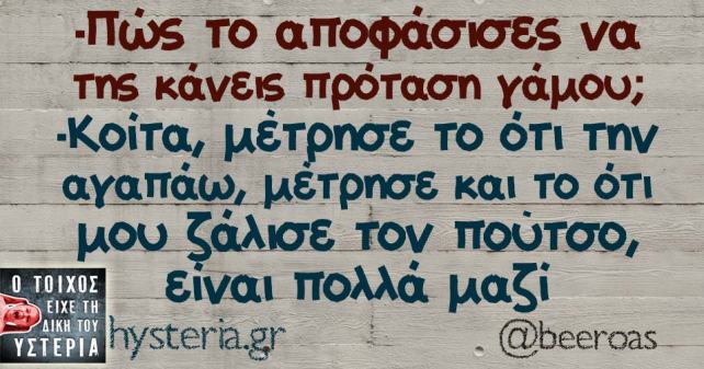 %cf%80%cf%81%ce%bf%cf%84%ce%b1%cf%83%ce%b7-%ce%b3%ce%b1%ce%bc%ce%bf%cf%85