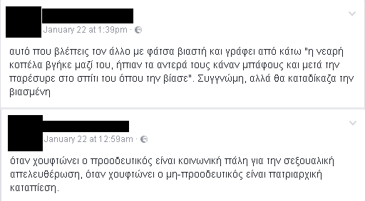 %cf%86%ce%b1%cf%84%cf%83%ce%b1-%ce%b2%ce%b9%ce%b1%cf%83%cf%84%ce%b7