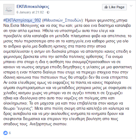 tsaba feministis.png