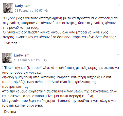 ladyism-2-%ce%b9%ce%bd-1