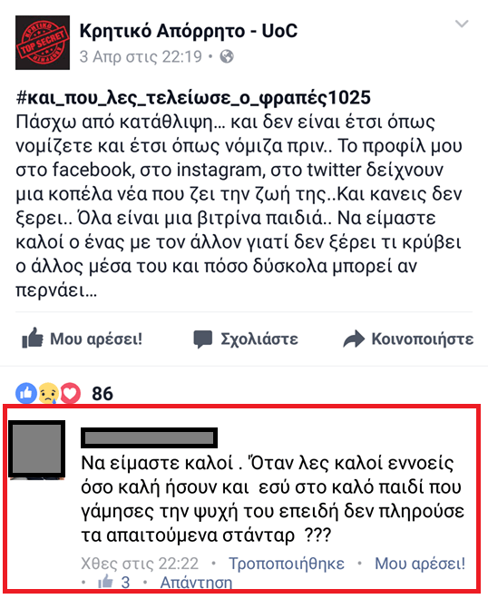 καταθλιψη