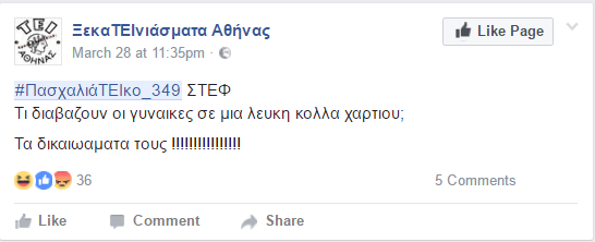πασχαλιατεικο