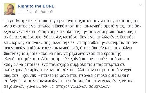 right to the bone.jpg