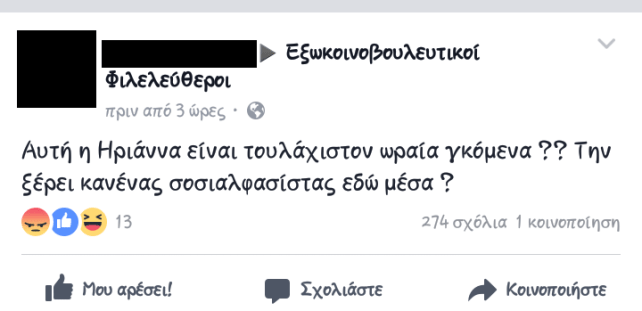 ηριανα