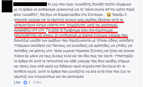 λευκαδίτης