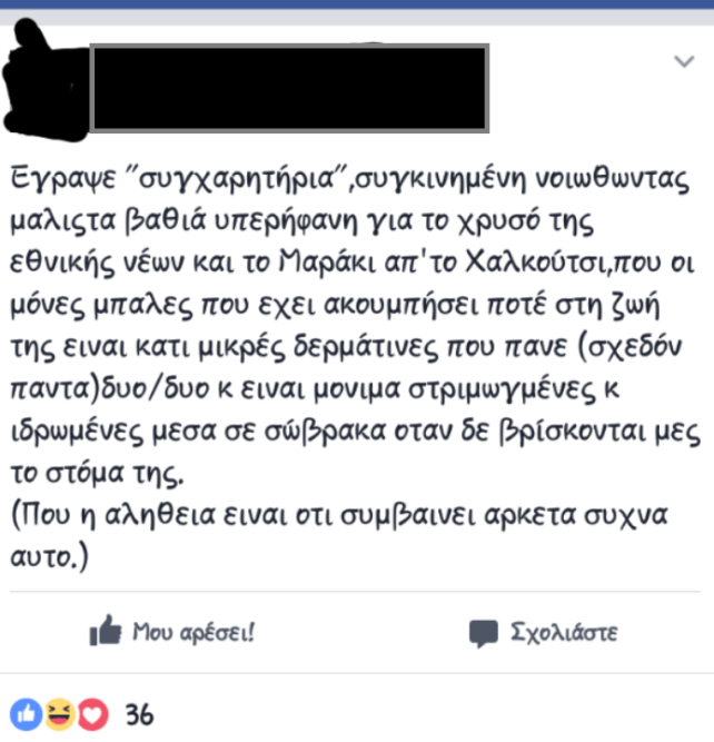 μαράκι