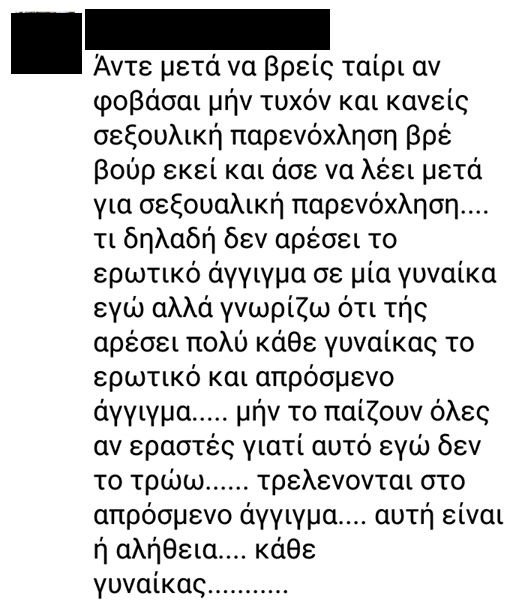 ΣΕΞ ΠΑΡΕΝΟΧΛΗΣΗ.jpeg