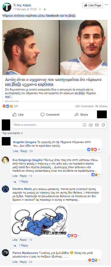 29χρονος
