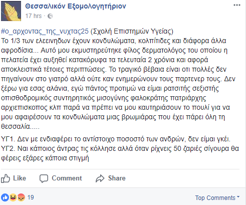 θεσσαλικον.png