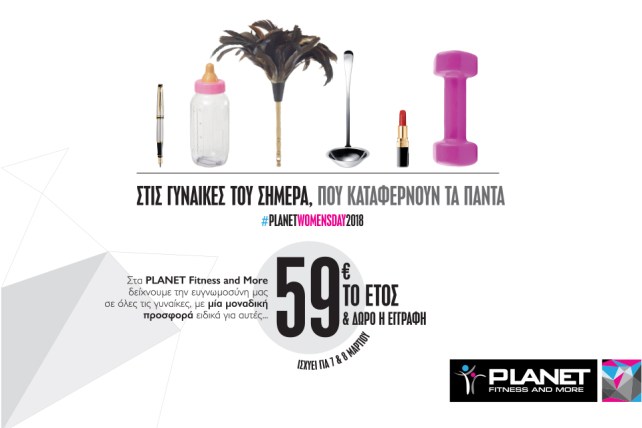 02_-_Womens-Day-Planet-Fitness.jpg
