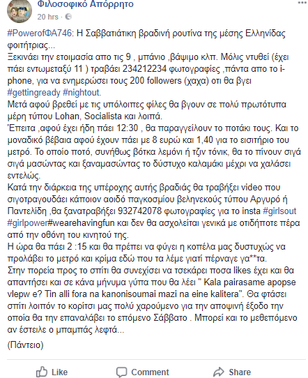 σαββατιάτικη ρουτίνα