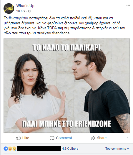 το καλό το παλικάρι